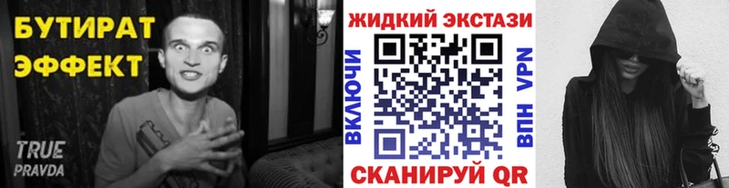 MEGA вход  Находка  БУТИРАТ оксибутират  купить наркоту 