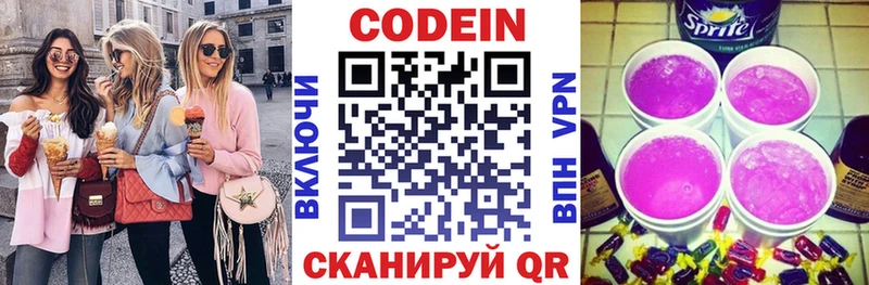 где можно купить наркотик  Находка  Кодеин Purple Drank 