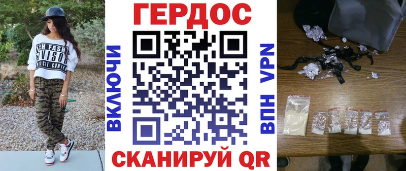 ГЕРОИН Heroin  дарнет шоп  Находка 