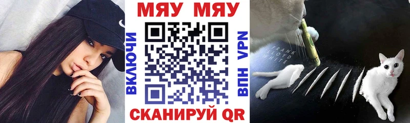 Меф мука  Находка 