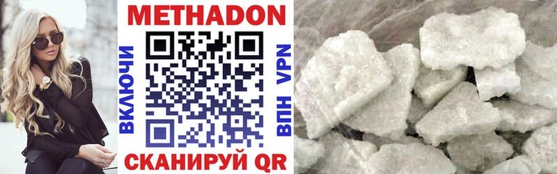 Метадон methadone магазин наркотиков маркетплейс клад Находка
